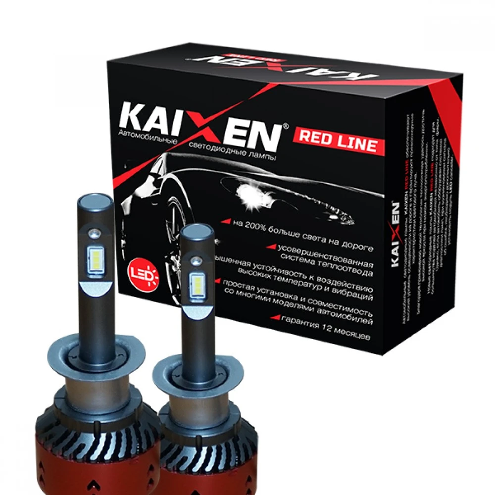 Лампы дальнего света KAIXEN LED RedLine H1 4800K 2 шт.