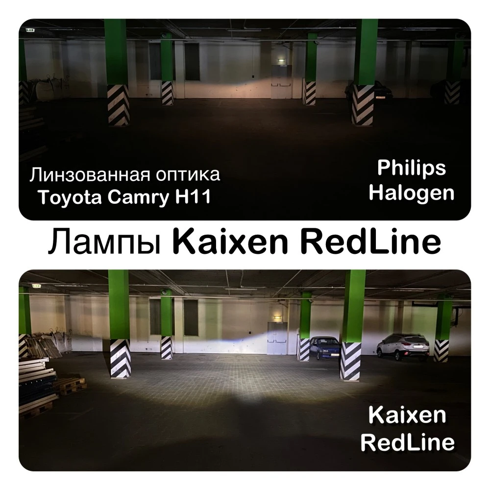 Лампи протитуманних фар KAIXEN LED RedLine H1 4800K 2 шт. для Citroen Nemo 2008–2026 вантажний