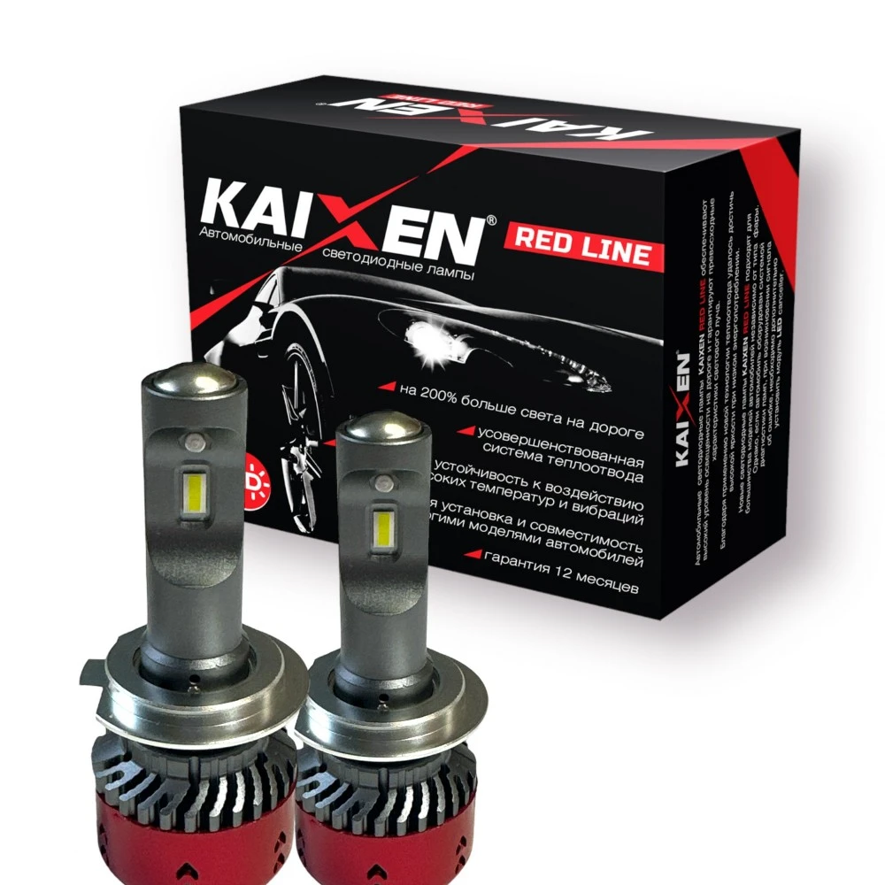 Лампи ближнього світла KAIXEN LED RedLine H7 6000K 2 шт.